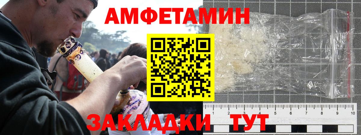 Мытищи  Amphetamine 98%  АМФ  Вход с VPN 