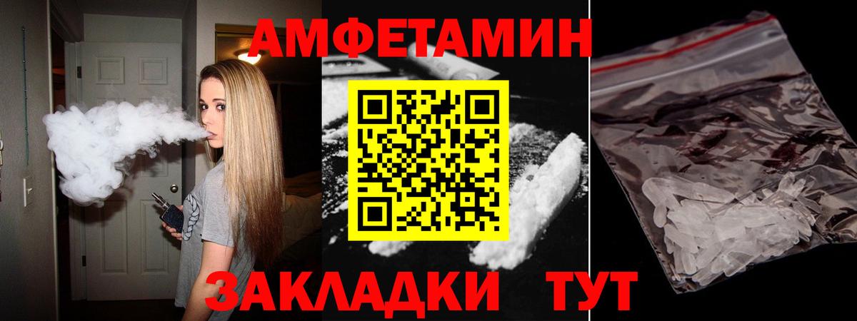 Амфетамин Розовый Мытищи