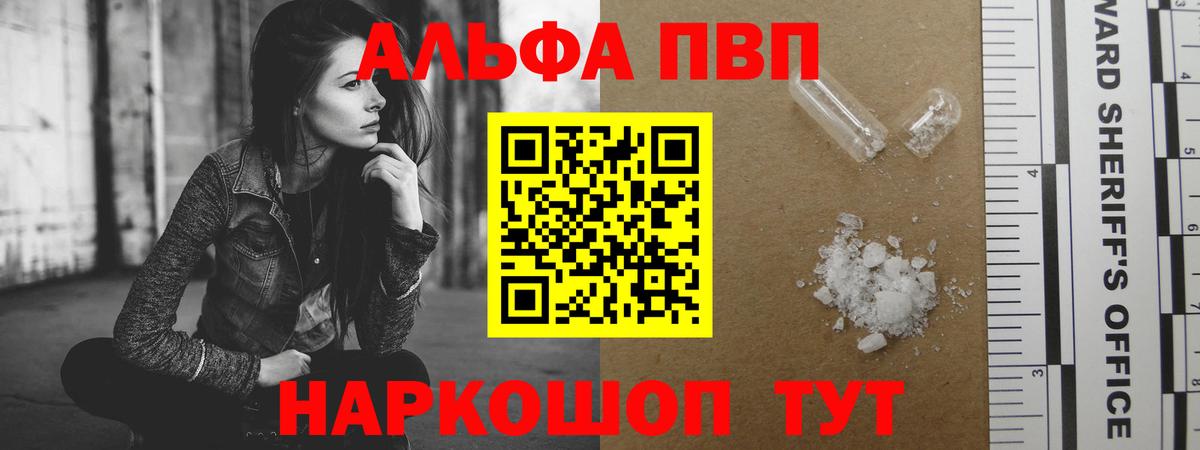 А ПВП СК  Альфа ПВП VHQ  Мытищи  Вход с VPN 