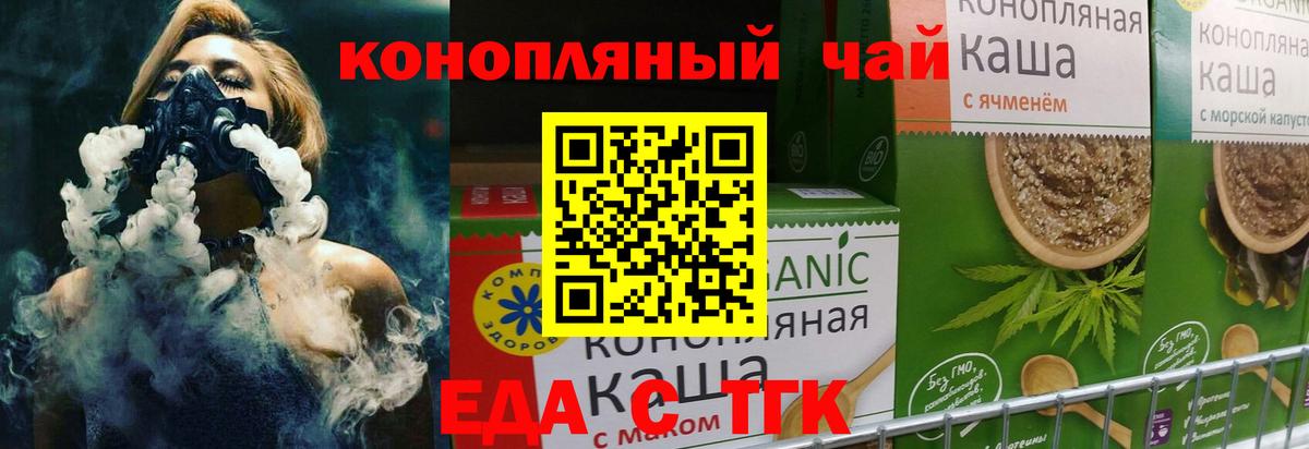 Мытищи  Печенье с ТГК конопля  Вход с VPN 
