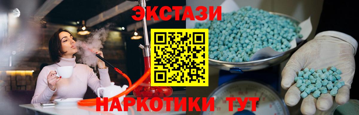 Экстази VHQ Мытищи