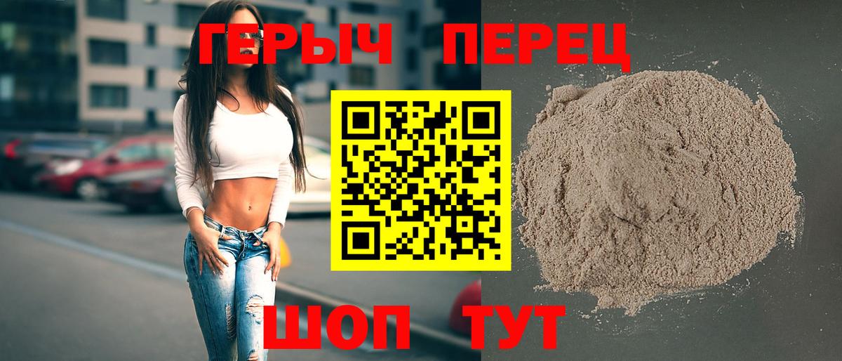 Мытищи  Героин Heroin  Вход с VPN 