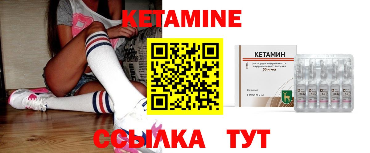 Мытищи  КЕТАМИН ketamine  Вход с VPN  Кетамин ketamine 