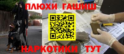 синтетический гашиш Гусиноозёрск