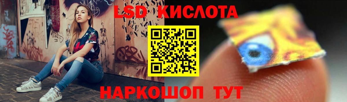 ЛСД экстази кислота Мытищи