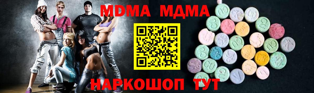 Мытищи  MDMA Molly  MDMA кристаллы  Вход с VPN 
