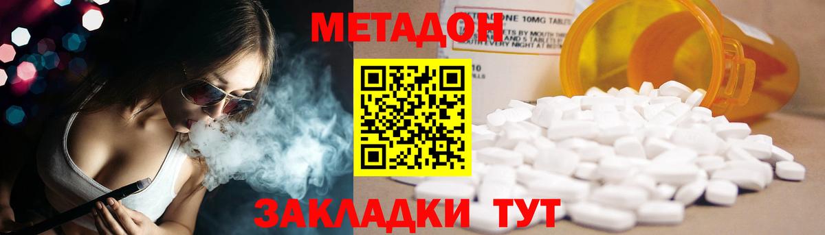 Метадон белоснежный  Метадон мёд  Вход с VPN  Мытищи 