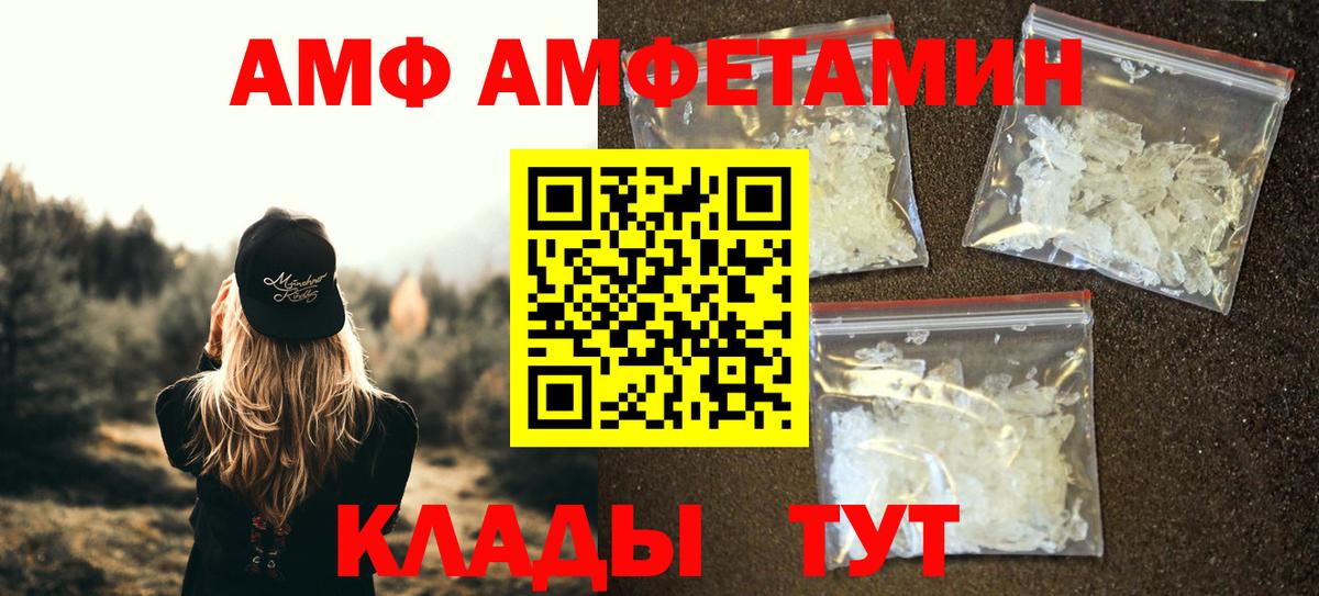 Первитин Декстрометамфетамин 99.9%  Вход с VPN  МЕТАМФЕТАМИН  Мытищи 