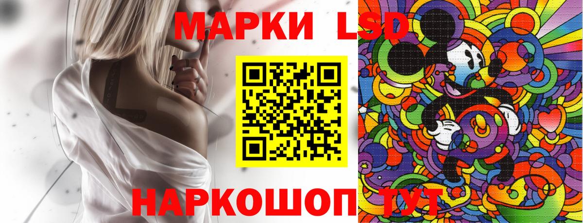 Наркотические марки 1500мкг Мытищи