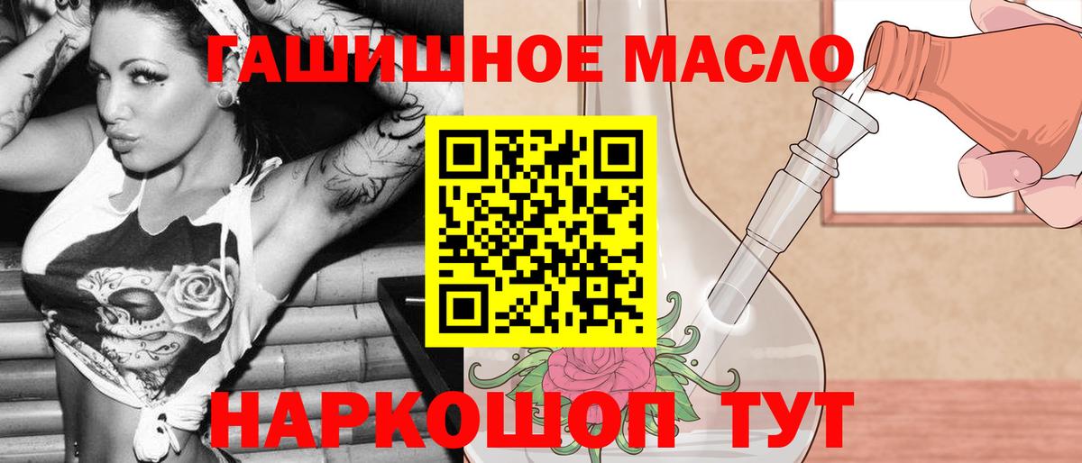 ТГК THC oil  сколько стоит  Вход с VPN  Мытищи  Дистиллят ТГК гашишное масло 