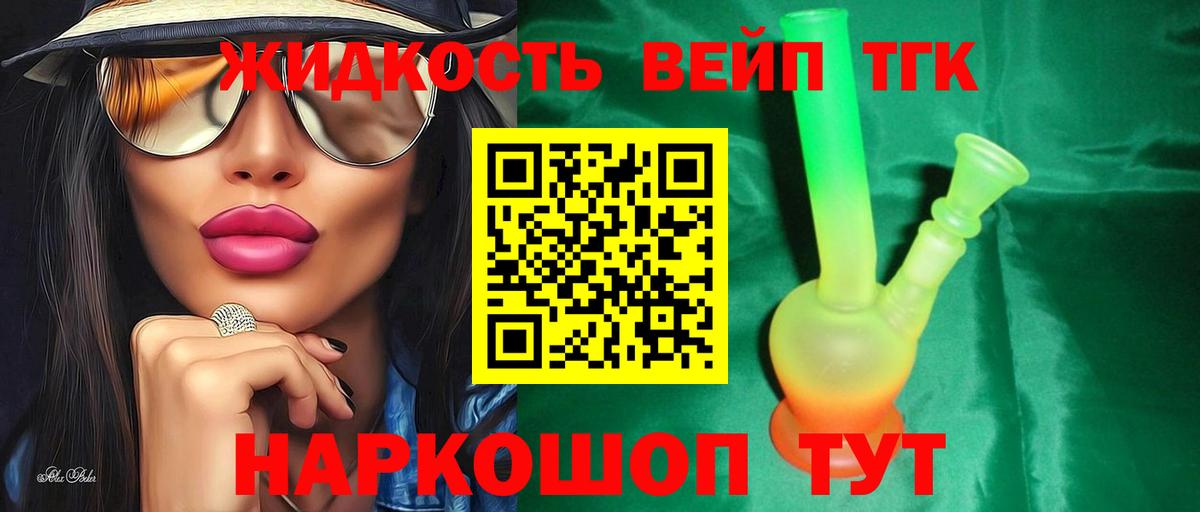Дистиллят ТГК гашишное масло Мытищи